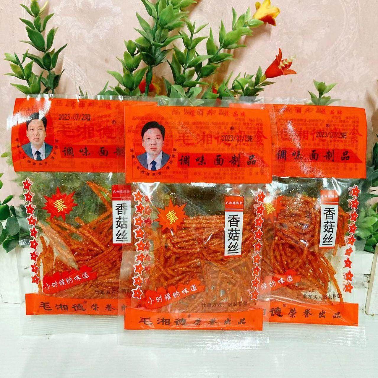 毛湘德香菇丝辣条8090后童年怀旧零食麻辣条辣片香辣丝麻辣面筋