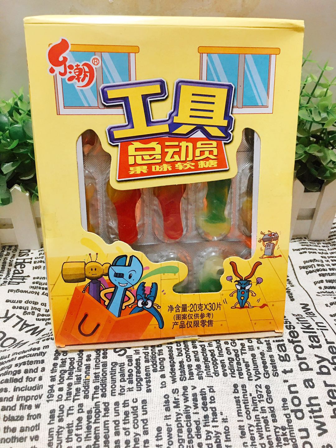 乐潮工具总动员果味软糖综合口味橡皮糖80后怀旧零食玩具糖果包邮