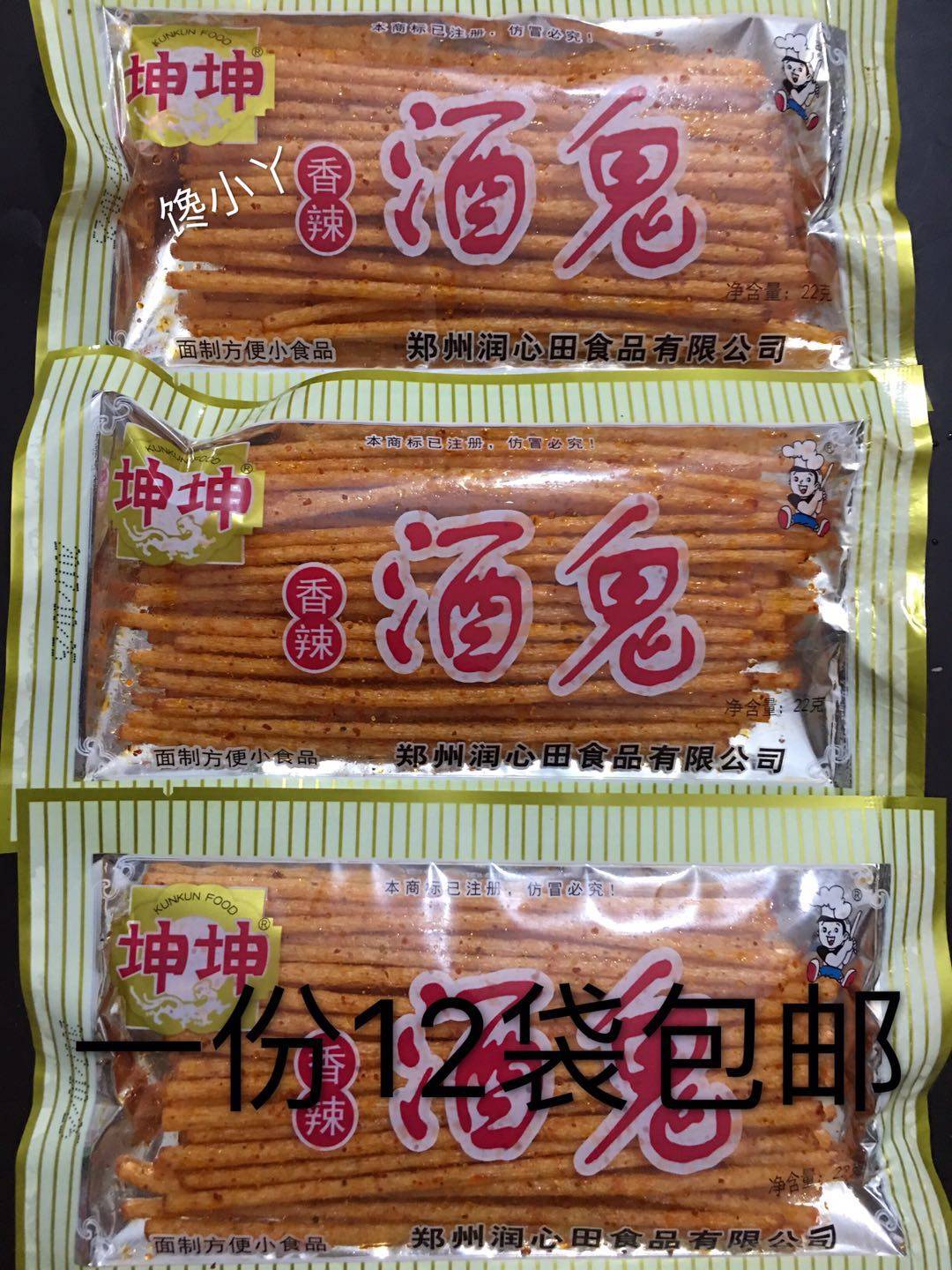 坤坤酒鬼辣条8090后童年美味面筋辣条米线小吃香辣面制方便小食品