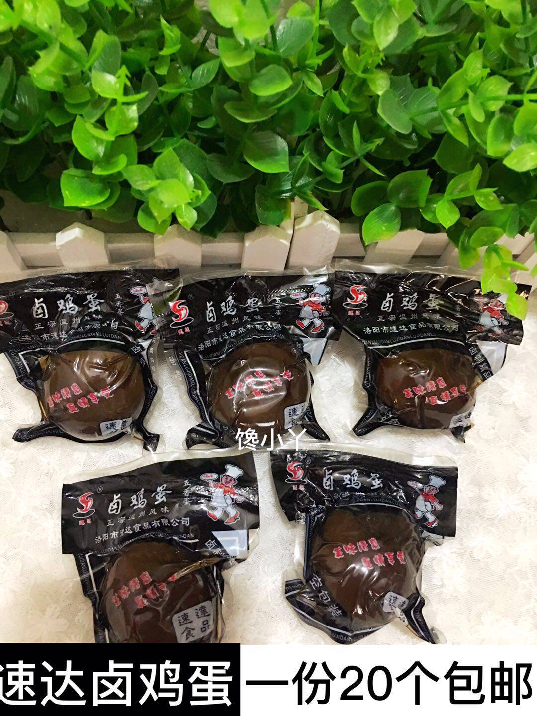 正宗乡巴佬卤鸡蛋温州风味无壳卤鸡蛋五香蛋卤味喜蛋熟零食包邮