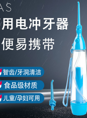 儿童手动气压冲牙器蛀牙牙洞清洁