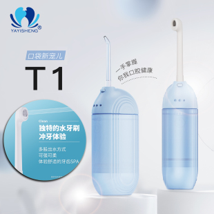 智能电动冲牙器牙结石家用便携水牙线牙齿牙缝清洁正畸洗牙器 新款