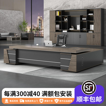 圣黎老板办公桌椅组合简约现代总裁桌高档大班台经理主管桌办公桌