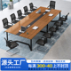会议桌长桌简约现代洽谈桌工作台大型长条桌子会议室办公桌椅组合