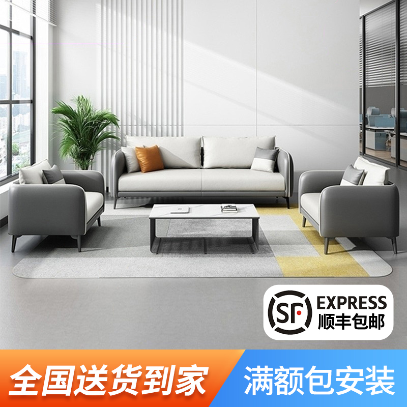 圣黎办公室沙发商务接待等候区会客接待洽谈简约办公沙发茶几组合