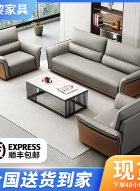 圣黎办公室沙发三人位简约现代会客接待休闲区办公沙发茶几组合