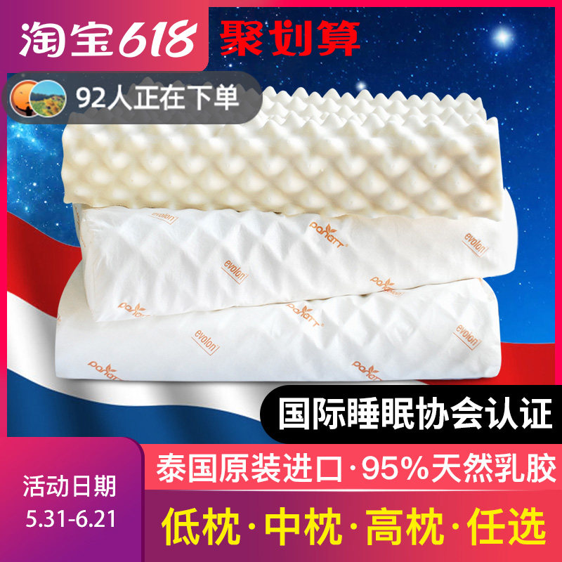 泰国乳胶枕原装进口天然儿童枕头单人硅胶芯成人低枕护颈椎助睡眠