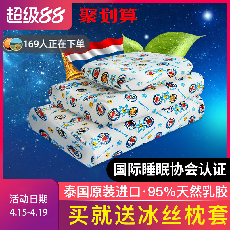 加长儿童乳胶枕泰国进口天然橡胶硅胶枕头宝宝小学生四季通用枕芯
