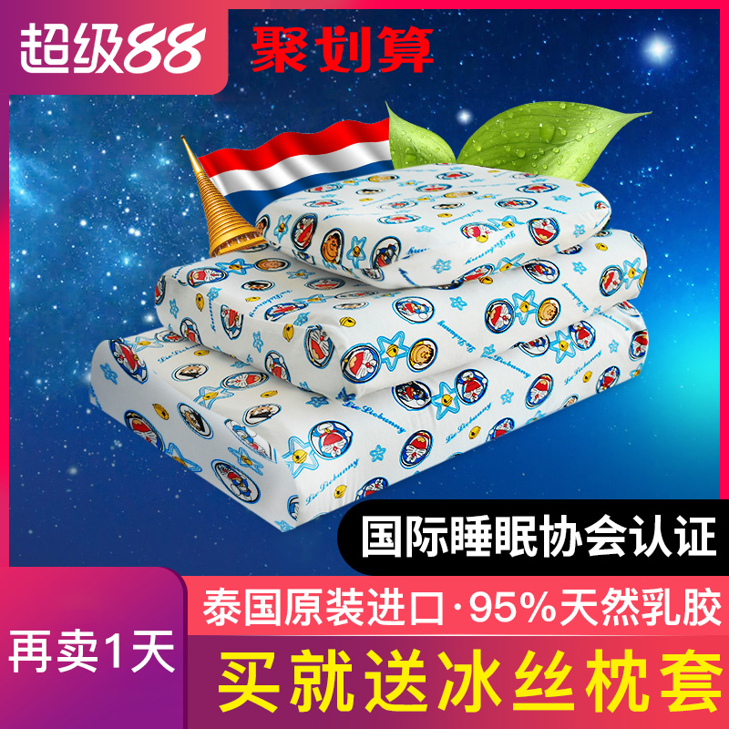 加长儿童乳胶枕泰国天然橡胶硅胶