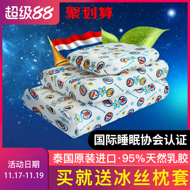 泰国乳胶枕头婴儿宝宝小学生