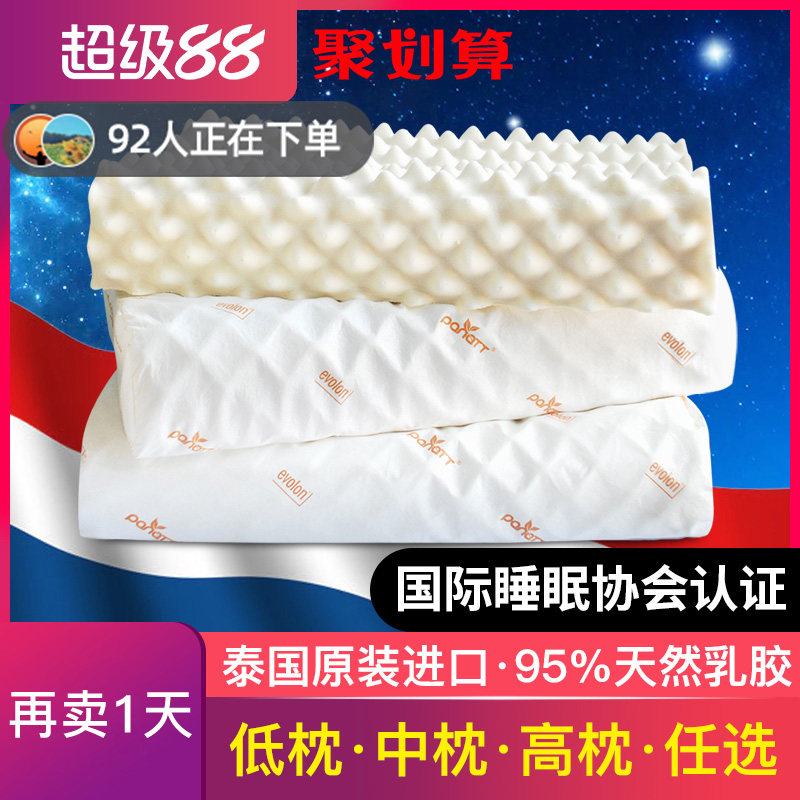 泰国乳胶枕原装进口天然儿童枕头单人硅胶芯成人低枕护颈椎助睡眠