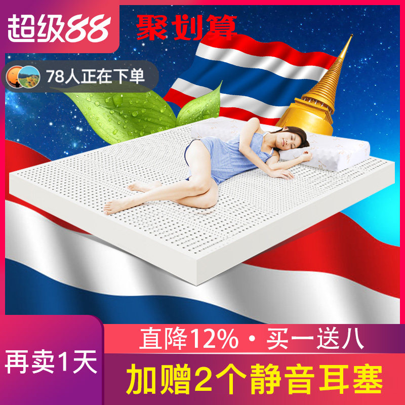 泰国乳胶床垫天然橡胶原装进口正品皇家1.5米1.8m床纯5cm厚10儿童