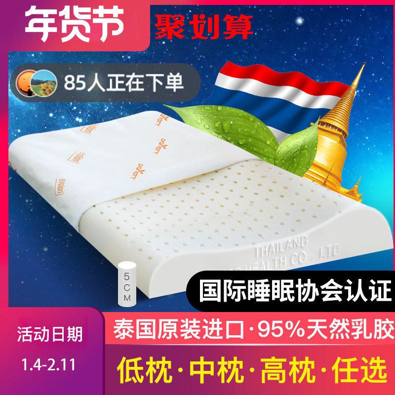 泰国乳胶枕头平超薄枕芯矮枕原装进口天然单人薄护颈椎低枕助睡眠