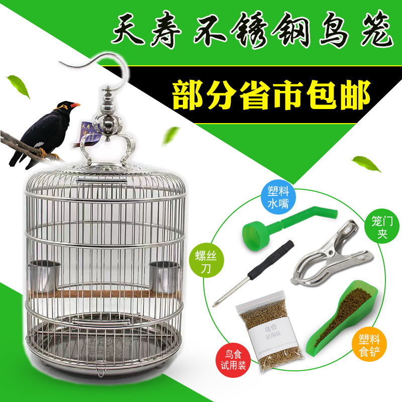 天寿大鹦鹉普通版站棍食罐鸟笼图片