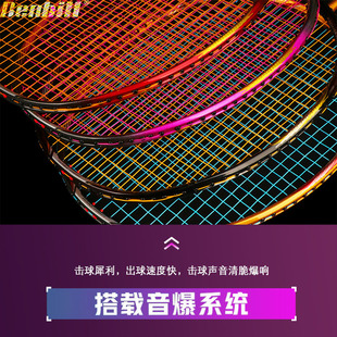 正品邦顿BENHILL邦喜尔雷霆80台湾产进攻型高端羽毛球拍 男女专业