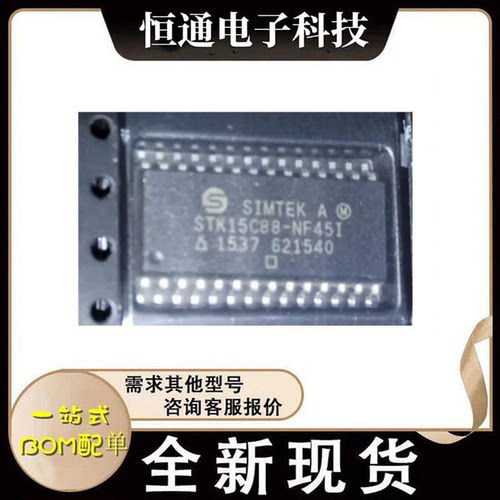 STK15C88-NF45I STK15C88-NF25I STK15C88-SF25 STK15C88 贴片SOP