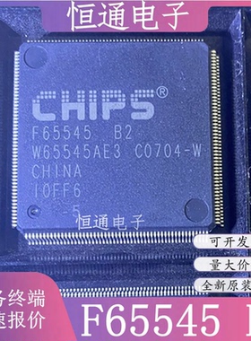 全新原装F65545 B2 F65545B2 W65545AE3 控制器芯片 质量保证