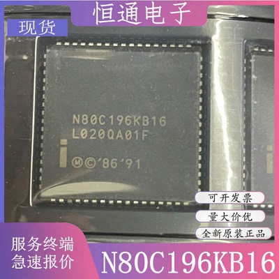 N80C196KB16 EE80C196KB16 封装PLCC-68 微处理器芯片IC 全新原装