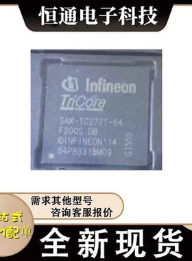 全新 SAK-TC277T-64F200S DB BGA292 MCU微控制器芯片IC 现货配单