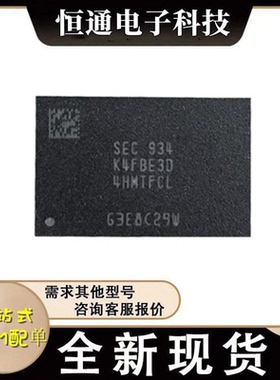全新现货 K4FBE3D4HM-TFCL 4GB LPDDR4 4266Mbps芯片IC 200球RAM