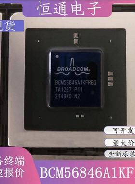 BCM56846A1KFRBG BCM56846A1KFTBG 网路交换机芯片IC全新原装正品