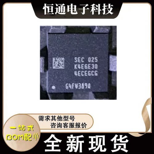 K4E6E304EC-EGCG FBGA-178封装 LPDDR3储存内存集成芯片 全新原装