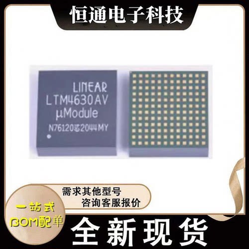 LTM4630AIV#PBF 网版印刷LTM4630AV 封装LGA-144 稳压器芯片