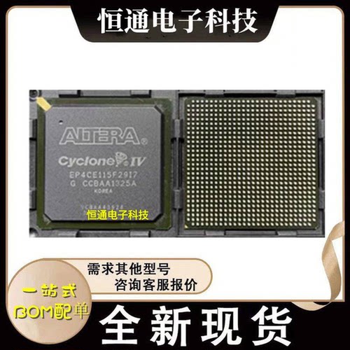 全新原装 EP4CE115F29I7N/C8N 封装FBGA-780 现场可编程逻辑器件