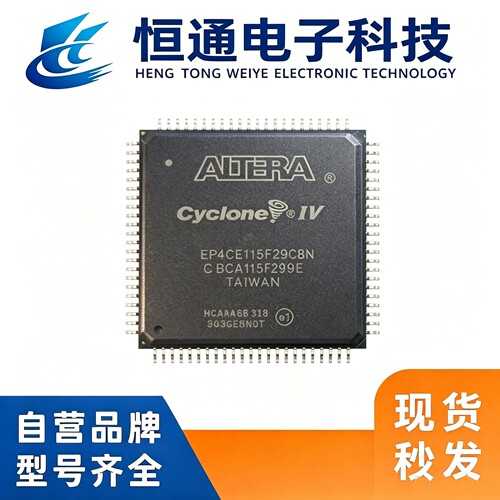 现货EP4CE115F29C8N EP4CE115F29I7N C7N 可编程逻辑器芯片