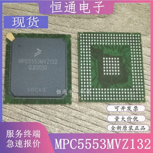 现货 MPC5553MVZ132 MPC5553MZQ132 MPC5553MVR132 封装BGA-324