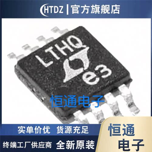 LTC1864IMS8 LTC1864CMS8 AIMS8 ACMS8 丝印LTHQ MSOP8 正品现货