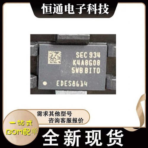 全新现货K4A8G085WC-BITD/BCWE/BCPB/085WB-BCRC/BIRC/BCTD/BCTD