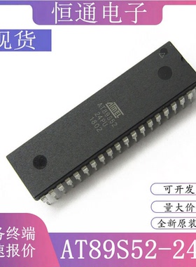 AT89S52-24PU 8位快闪记忆体微控制器 单晶片芯片IC 直插DIP40 全