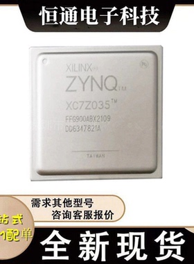 全新原装 XC7Z035-2FFG900I XC7Z035-1FFG900I 嵌入式FPGA封装BGA