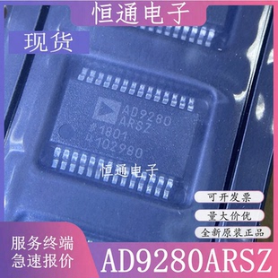 全新原装 AD9280ARSZ AD9280ARS 贴片 SSOP-28 模数转换器芯片ic