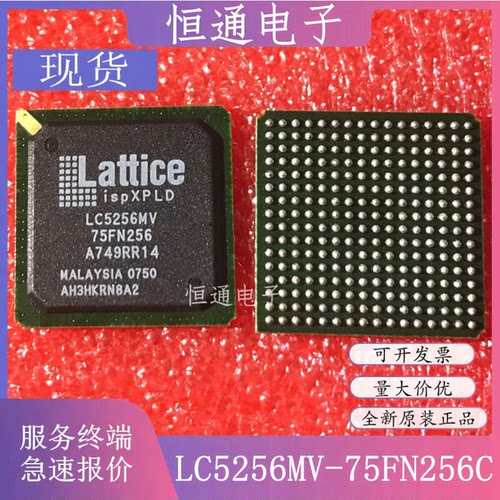 现货LC5256MV-75FN256C/I LC5256MV-5FN256C 控制器芯片 全新原装