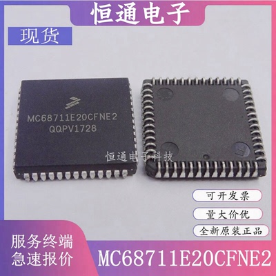 MC68711E20CFNE2 MC68711E20CFNE3 MC68711E20CFNE4 全新原装芯片