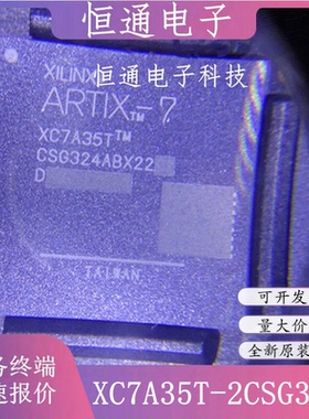 XC7A35T-2CSG324I/C XC7A35T-1CSG324C/I 3CSG324E BGA324 可程式