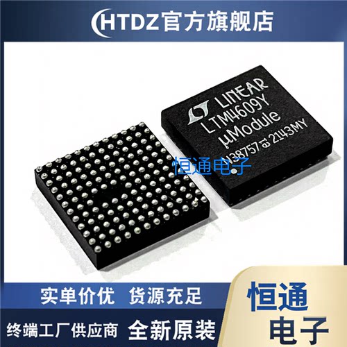 全新 LTM4609Y   LTM4612V  4611V  4609V  EY IY EV IV现货 库存