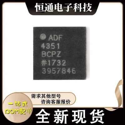 ADF4351BCPZ ADF4351 贴片LFCSP32 时钟产生器芯片 全新原装 现货