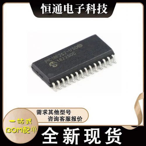 全新原装 PIC18F252-I/SO 贴片 SOP-28 微控制器 芯片 PIC18F252