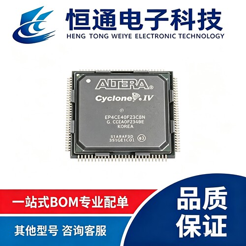 现货EP4CE40F23C8N EP4CE40F23I7N C7N封装BGA484 可程式设计门阵