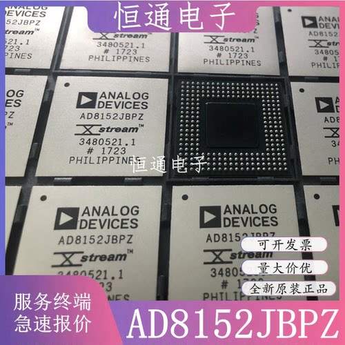 AD8152JBPZ AD8152JBP BGA-256 逻辑控制器芯片 全新原装质量保证