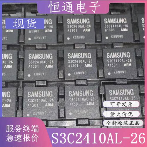 S3C2440AL-40 S3C2410AL-20-26 处理器ARM芯片 FBGA-289 全新原装