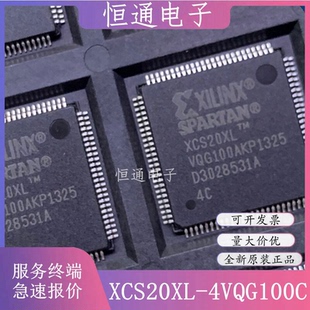 全新原装XCS20XL-4VQG100I XCS20XL-4VQG100C 程式设计逻辑控制器