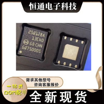 N25Q128A13EF840E N25Q128A13EF740E 封装VDFN-8 全新原装现货BOM