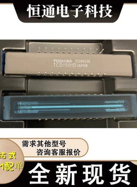 TCD1501D 封装CDIP22全新原装配单DIP扫瞄镜 线性CCD图像感测器