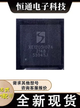 XE1205I074TRLF QFN-48封装 XE1205I074 品牌SEMTECH全新 现货