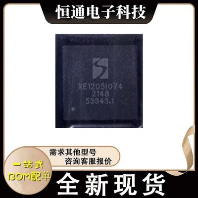XE1205I074TRLF QFN-48封装 XE1205I074 品牌SEMTECH全新 现货