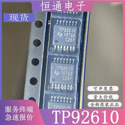 贴片 TPS92610QPWPRQ1 封装HTSSOP-14 原装正品汽车类LED驱动器IC